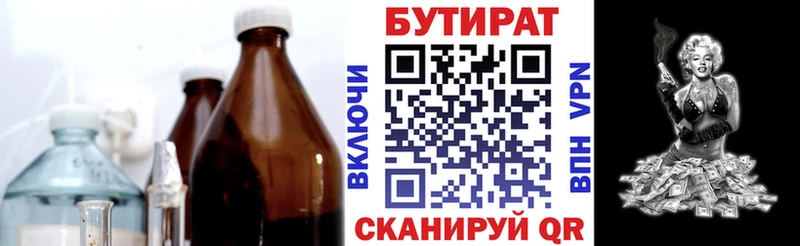 Бутират GHB  где купить наркоту  Кунгур 