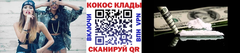 купить закладку  Кунгур  Cocaine Боливия 