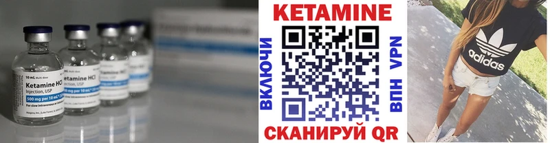 Кетамин ketamine  Кунгур 